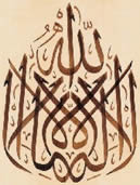 Laa Ilaaha Illallaah - There is no Lord but Allaah - This is the base of Shari'at-e-Islaam